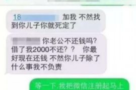 扬中要账公司